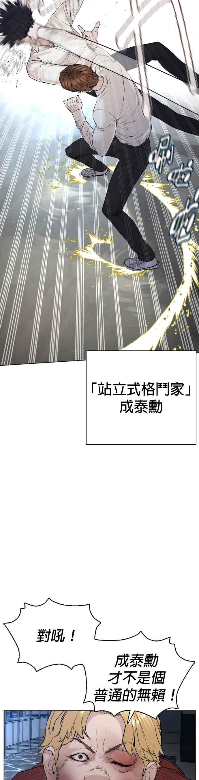 《格斗实况》漫画最新章节第92话 手先擦过再来嘛免费下拉式在线观看章节第【38】张图片