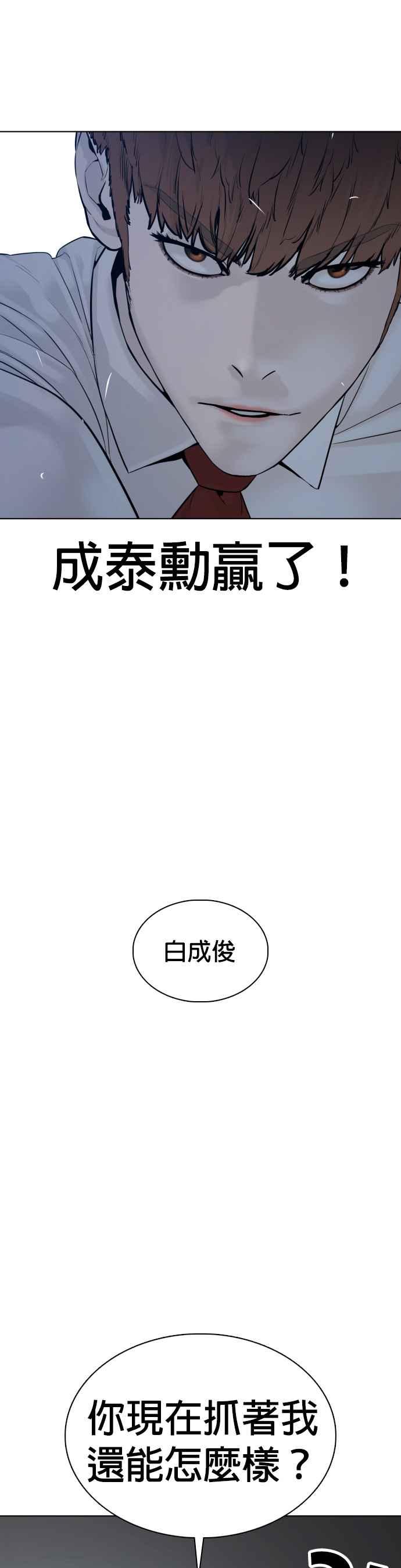 《格斗实况》漫画最新章节第92话 手先擦过再来嘛免费下拉式在线观看章节第【41】张图片