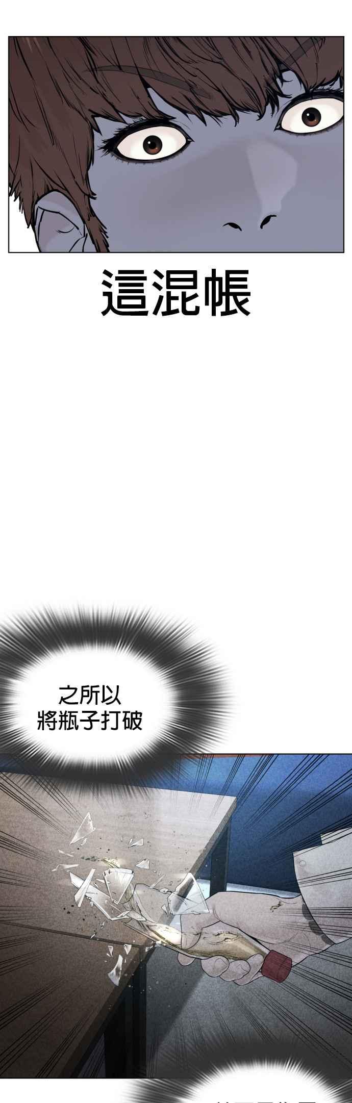 《格斗实况》漫画最新章节第92话 手先擦过再来嘛免费下拉式在线观看章节第【45】张图片