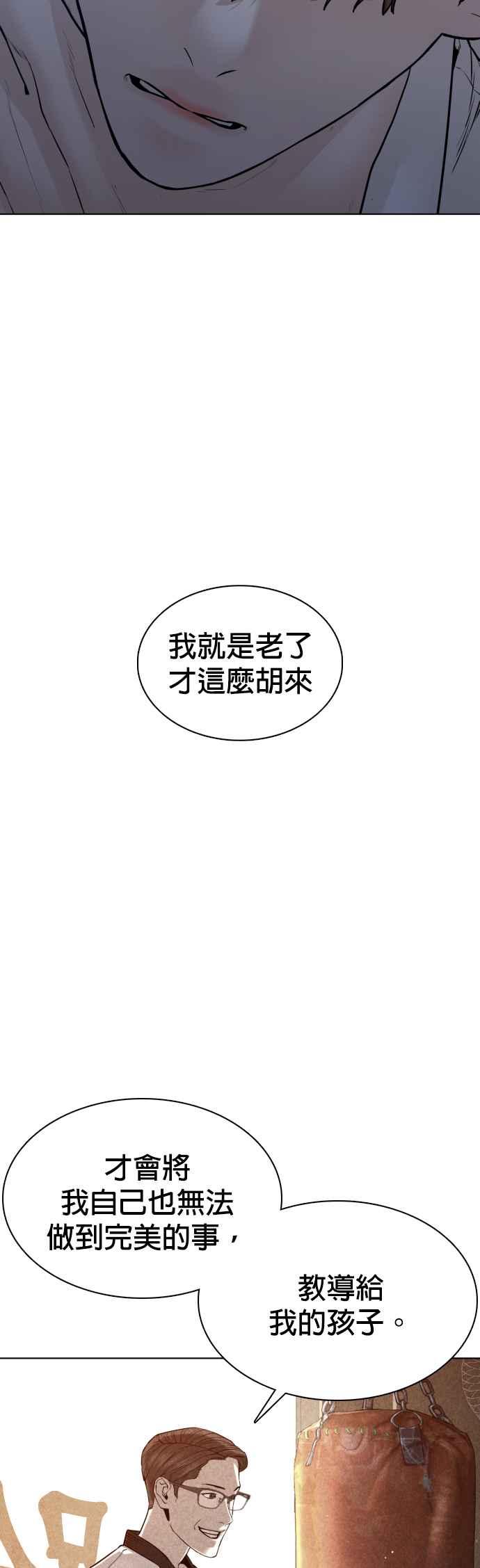 《格斗实况》漫画最新章节第92话 手先擦过再来嘛免费下拉式在线观看章节第【60】张图片