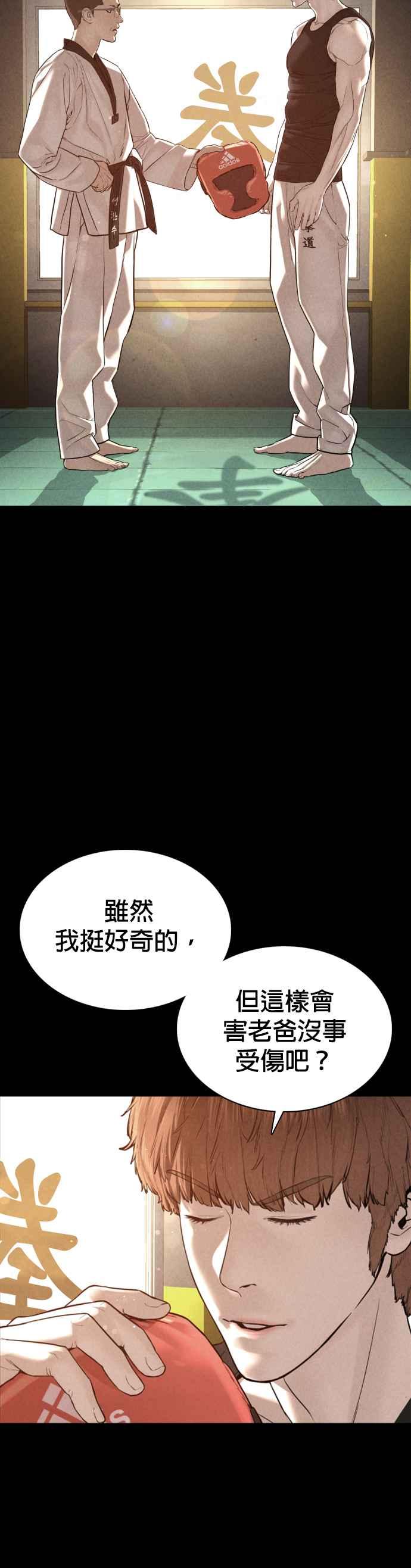 《格斗实况》漫画最新章节第92话 手先擦过再来嘛免费下拉式在线观看章节第【8】张图片