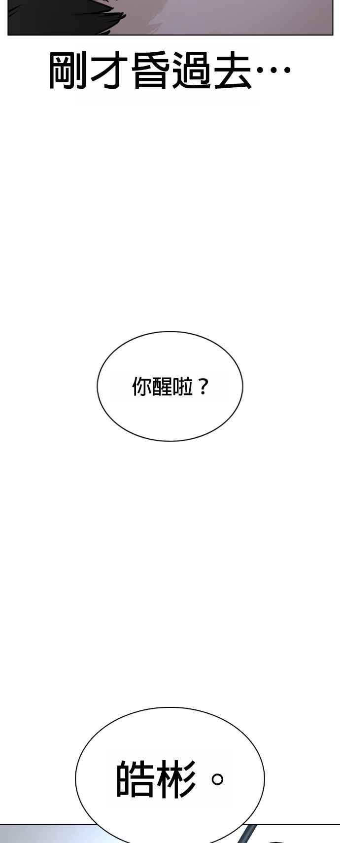 《格斗实况》漫画最新章节第93话 各位还真是沉默寡言啊免费下拉式在线观看章节第【21】张图片