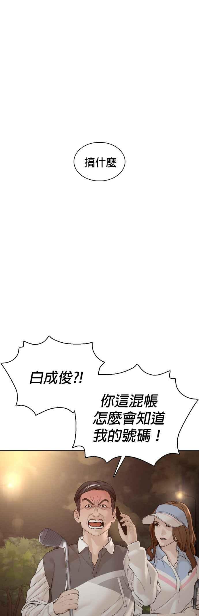 《格斗实况》漫画最新章节第93话 各位还真是沉默寡言啊免费下拉式在线观看章节第【39】张图片