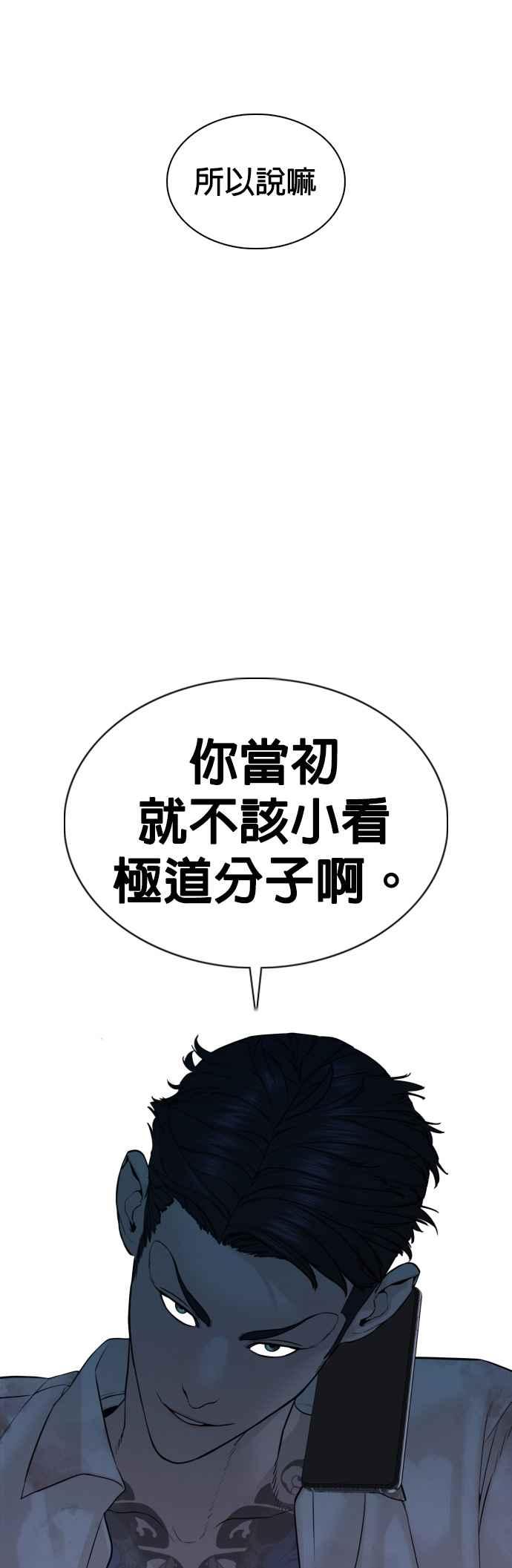 《格斗实况》漫画最新章节第93话 各位还真是沉默寡言啊免费下拉式在线观看章节第【47】张图片