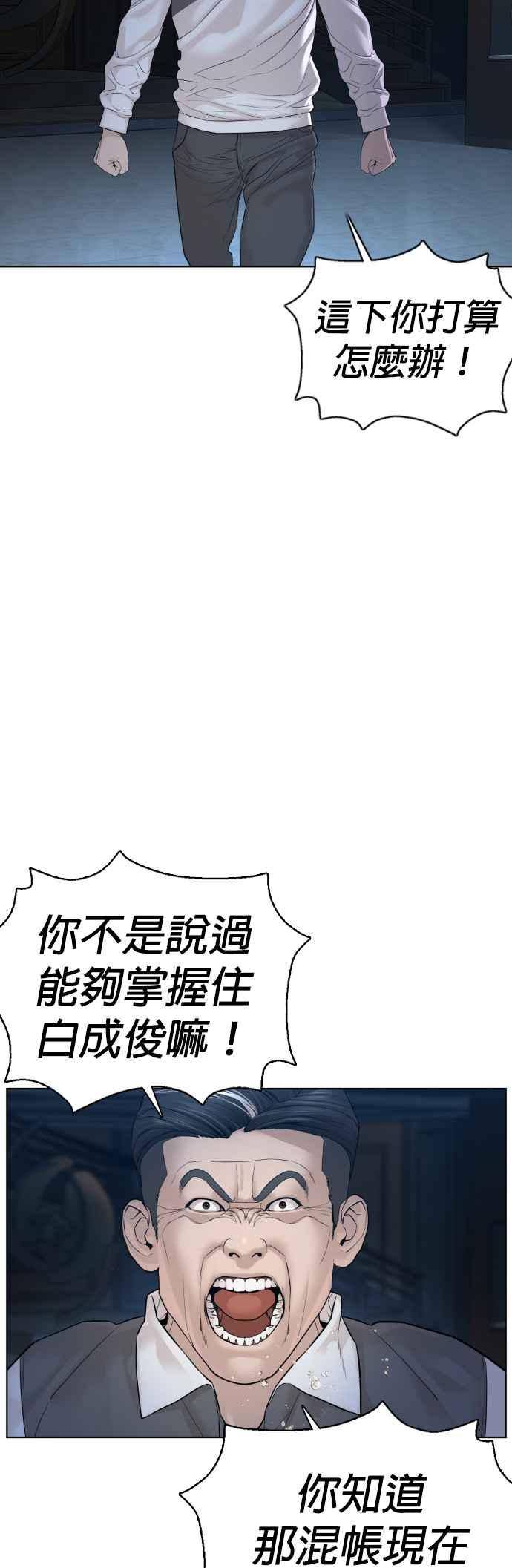 《格斗实况》漫画最新章节第93话 各位还真是沉默寡言啊免费下拉式在线观看章节第【53】张图片