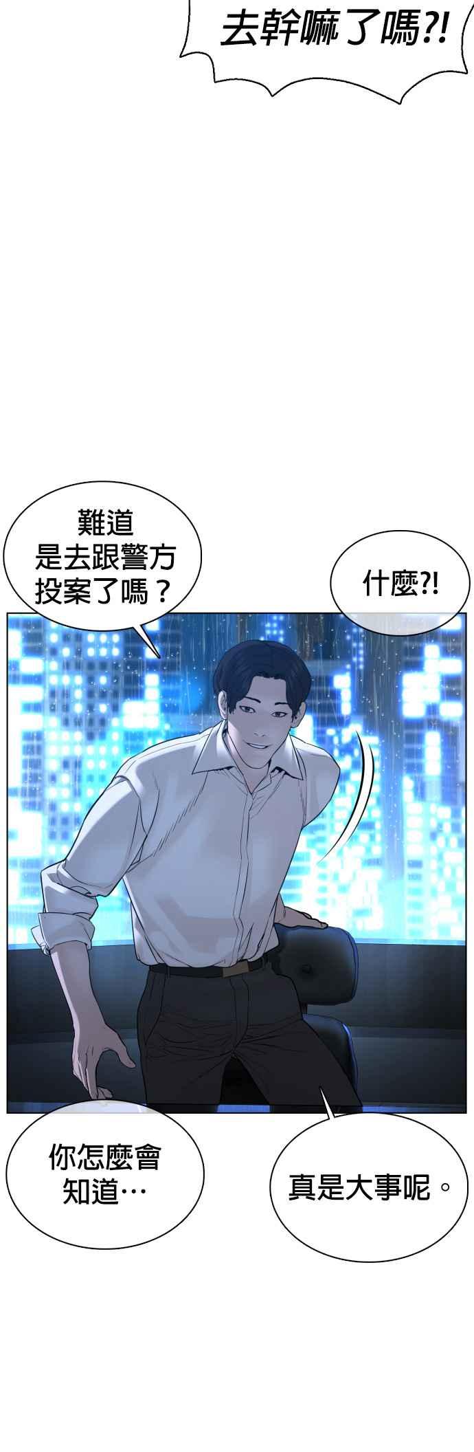 《格斗实况》漫画最新章节第93话 各位还真是沉默寡言啊免费下拉式在线观看章节第【54】张图片