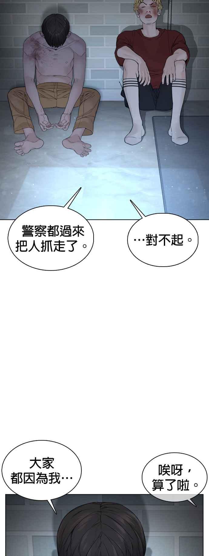 《格斗实况》漫画最新章节第93话 各位还真是沉默寡言啊免费下拉式在线观看章节第【60】张图片