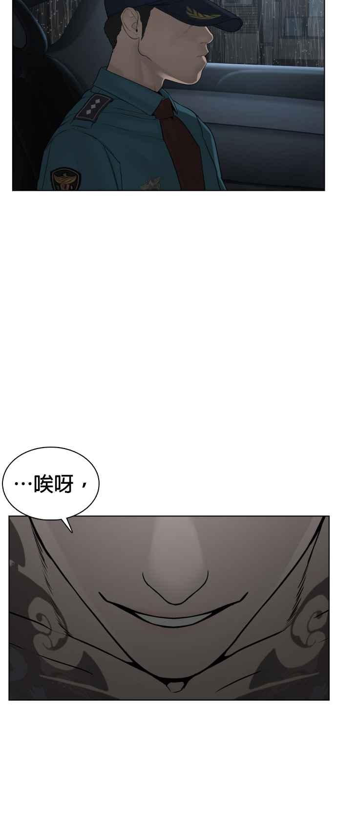 《格斗实况》漫画最新章节第93话 各位还真是沉默寡言啊免费下拉式在线观看章节第【69】张图片