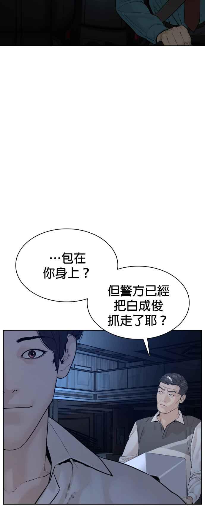 《格斗实况》漫画最新章节第93话 各位还真是沉默寡言啊免费下拉式在线观看章节第【71】张图片