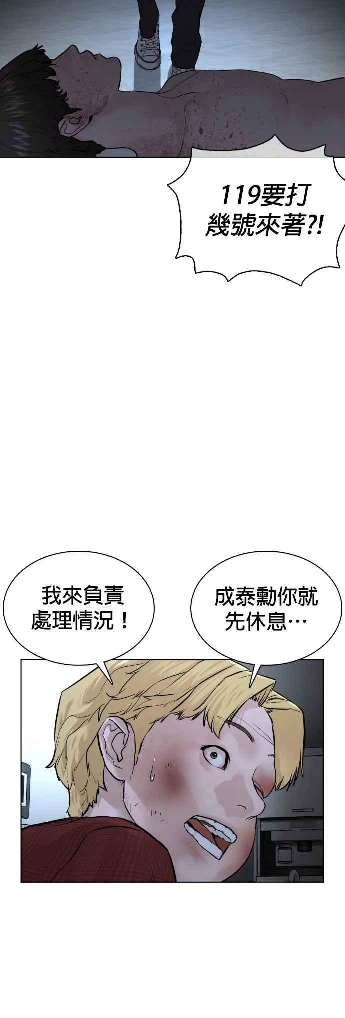 《格斗实况》漫画最新章节第93话 各位还真是沉默寡言啊免费下拉式在线观看章节第【9】张图片