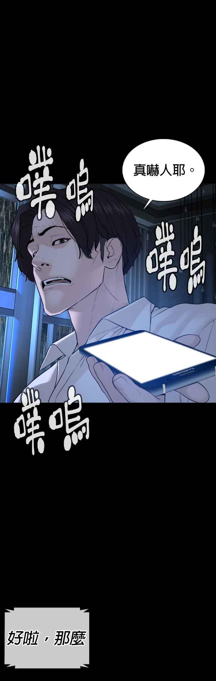 《格斗实况》漫画最新章节第94话 我像是会死吗？！免费下拉式在线观看章节第【11】张图片