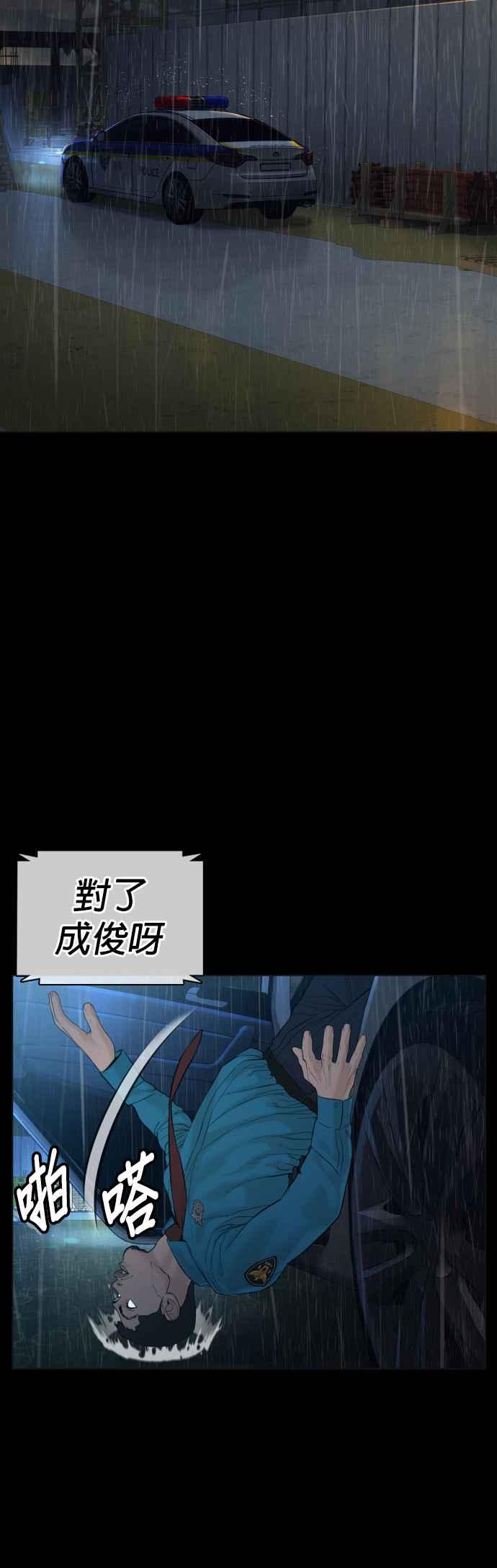 《格斗实况》漫画最新章节第94话 我像是会死吗？！免费下拉式在线观看章节第【15】张图片