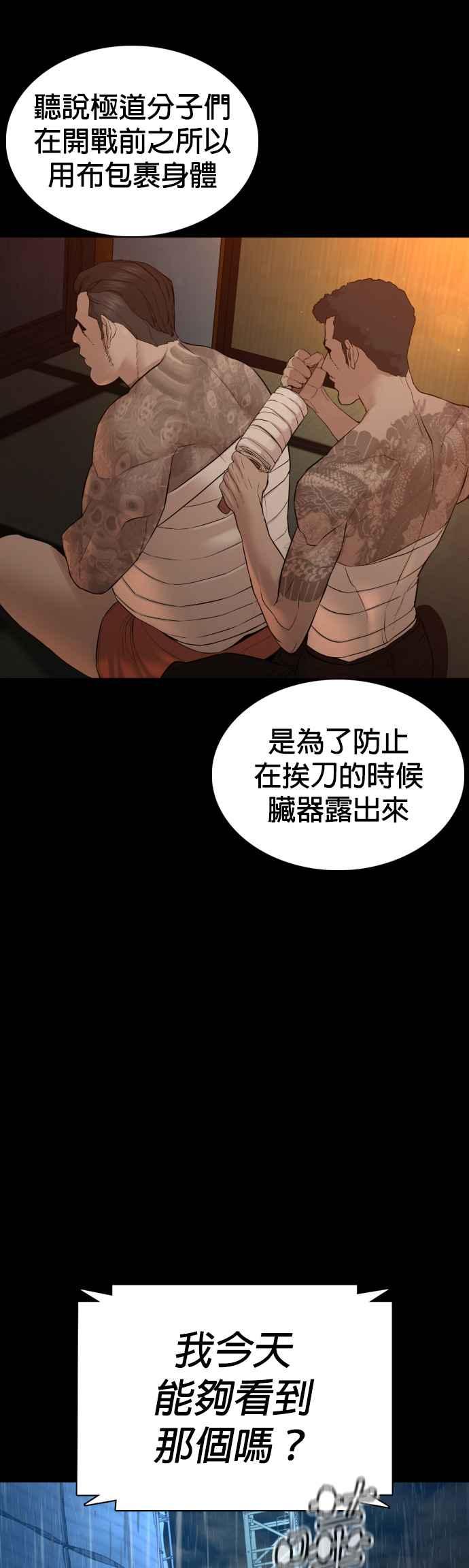 《格斗实况》漫画最新章节第94话 我像是会死吗？！免费下拉式在线观看章节第【17】张图片