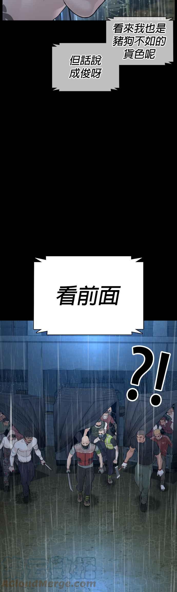 《格斗实况》漫画最新章节第94话 我像是会死吗？！免费下拉式在线观看章节第【19】张图片