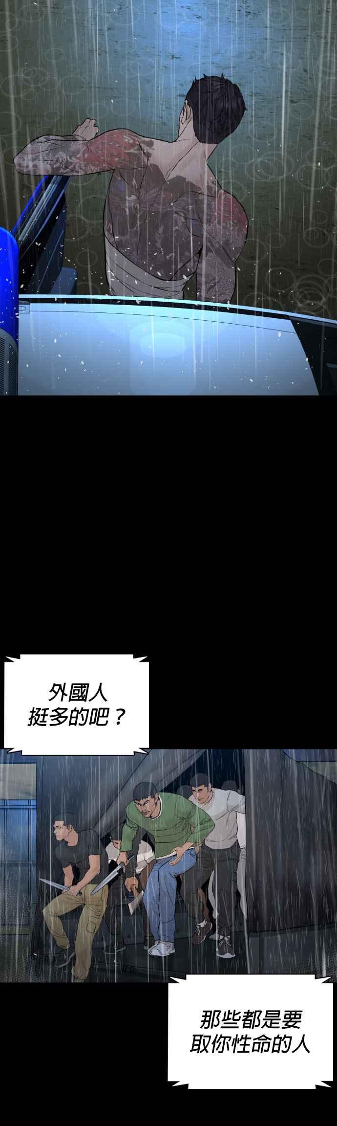 《格斗实况》漫画最新章节第94话 我像是会死吗？！免费下拉式在线观看章节第【20】张图片