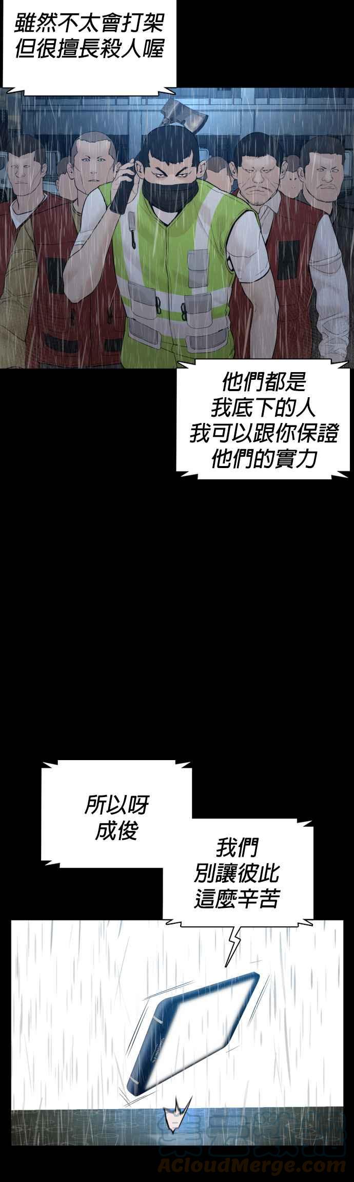 《格斗实况》漫画最新章节第94话 我像是会死吗？！免费下拉式在线观看章节第【22】张图片