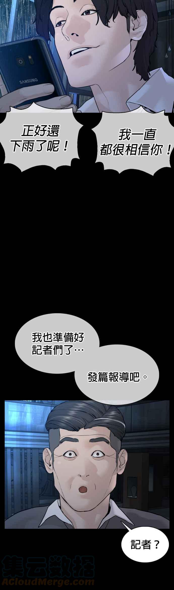 《格斗实况》漫画最新章节第94话 我像是会死吗？！免费下拉式在线观看章节第【25】张图片