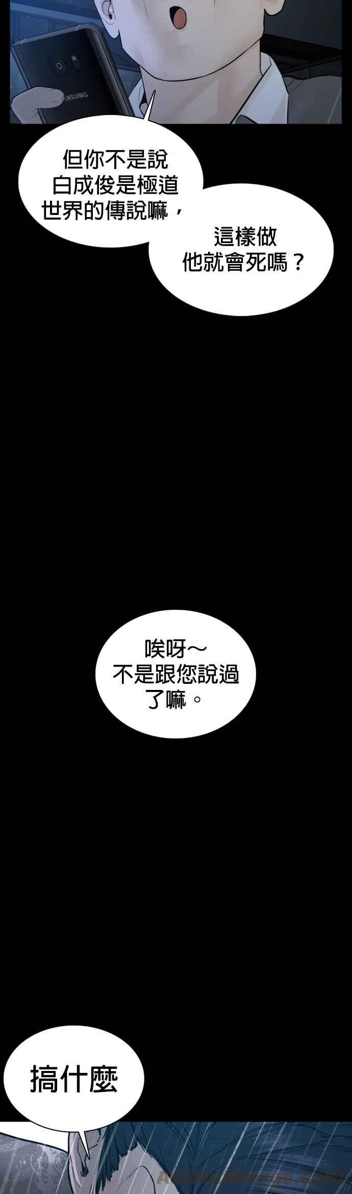 《格斗实况》漫画最新章节第94话 我像是会死吗？！免费下拉式在线观看章节第【28】张图片