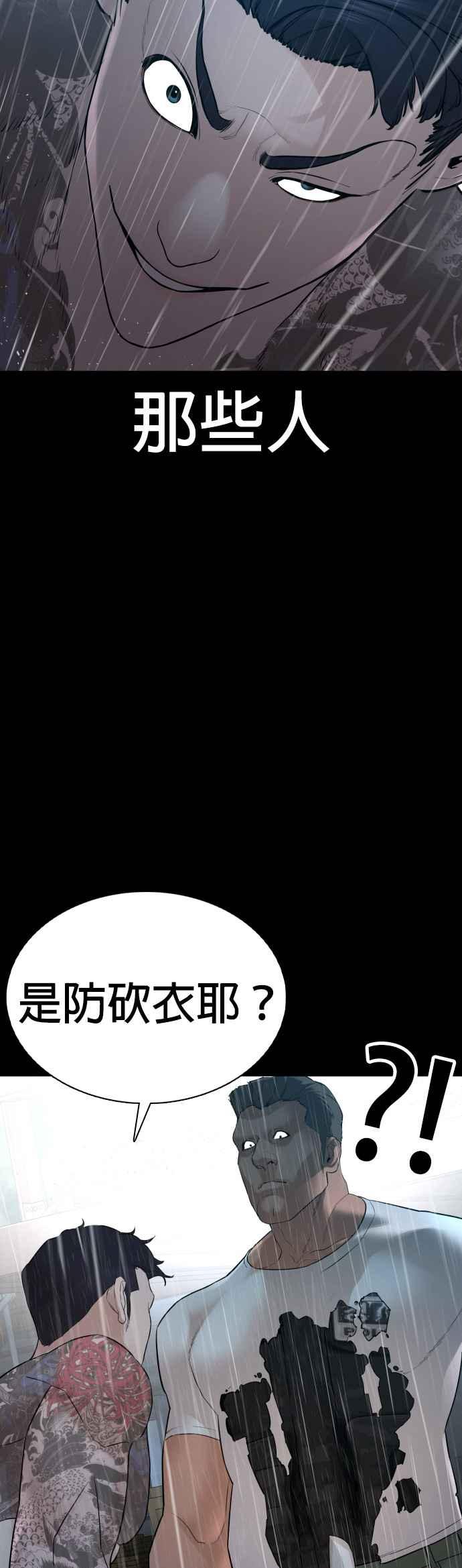 《格斗实况》漫画最新章节第94话 我像是会死吗？！免费下拉式在线观看章节第【29】张图片