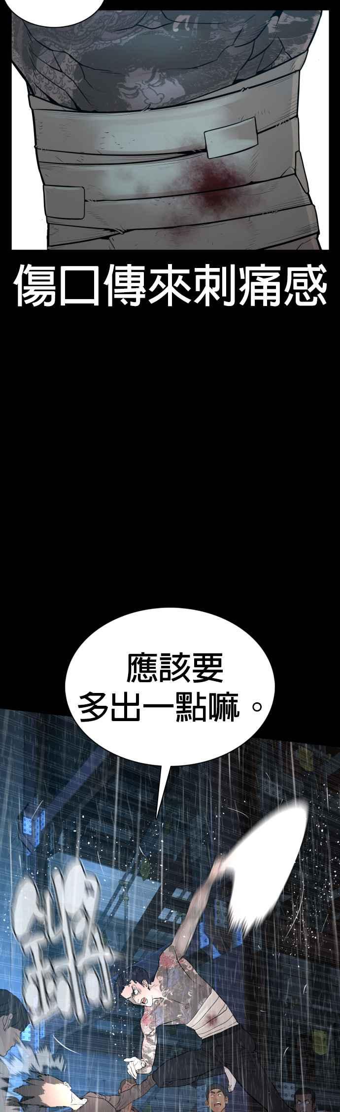 《格斗实况》漫画最新章节第94话 我像是会死吗？！免费下拉式在线观看章节第【35】张图片