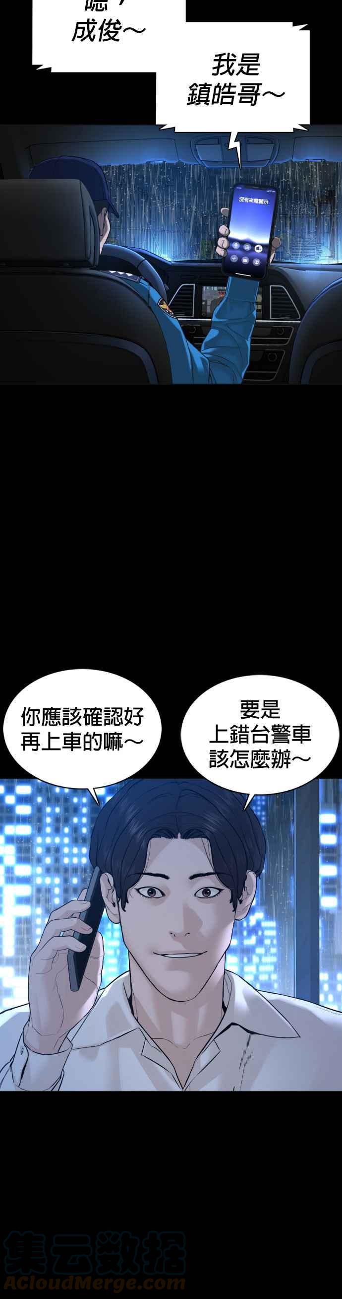 《格斗实况》漫画最新章节第94话 我像是会死吗？！免费下拉式在线观看章节第【4】张图片