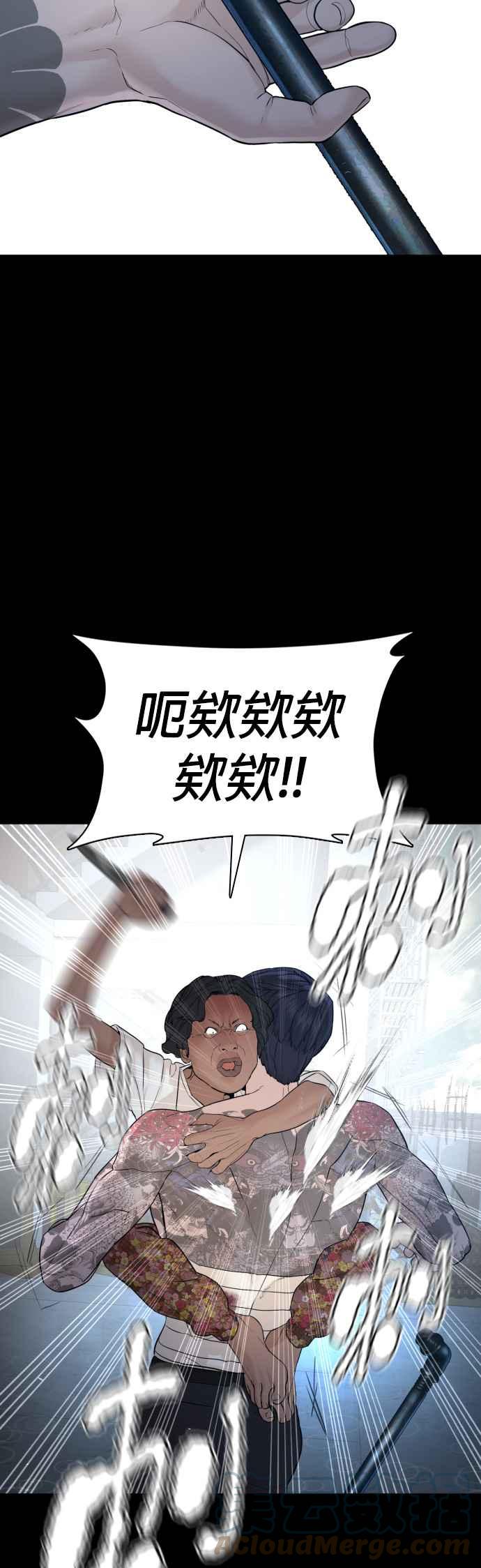 《格斗实况》漫画最新章节第94话 我像是会死吗？！免费下拉式在线观看章节第【43】张图片