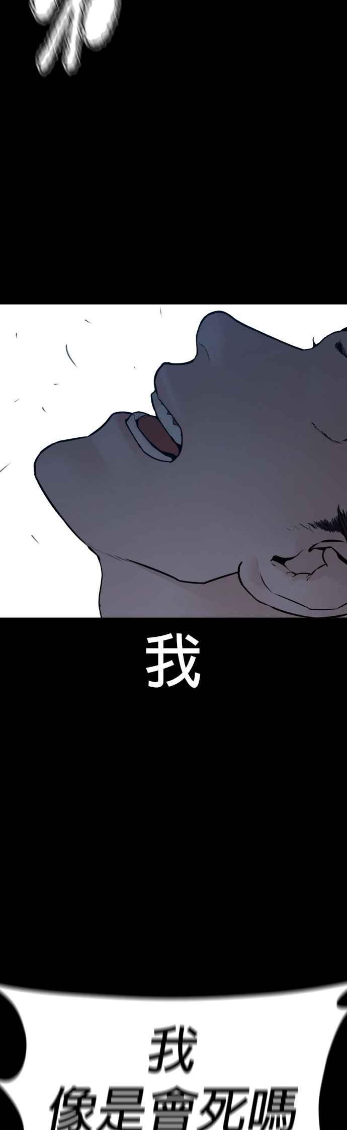 《格斗实况》漫画最新章节第94话 我像是会死吗？！免费下拉式在线观看章节第【44】张图片