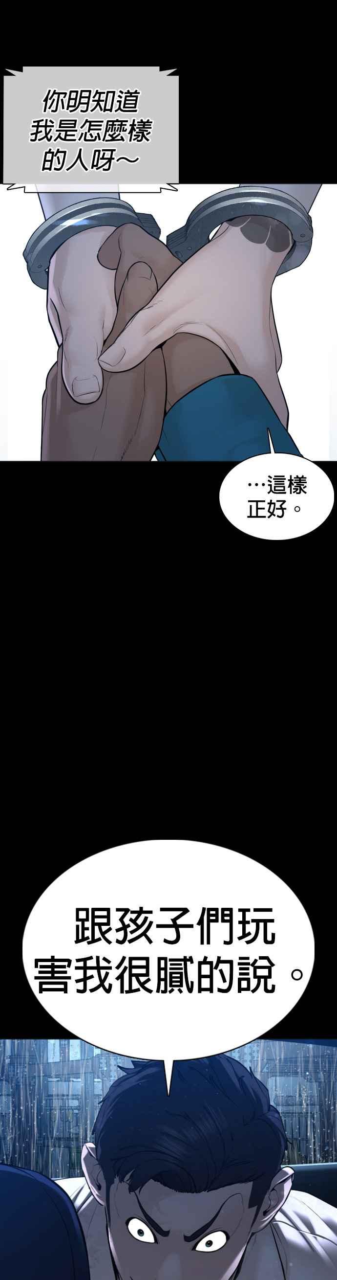 格斗实况-第94话 我像是会死吗？！全彩韩漫标签