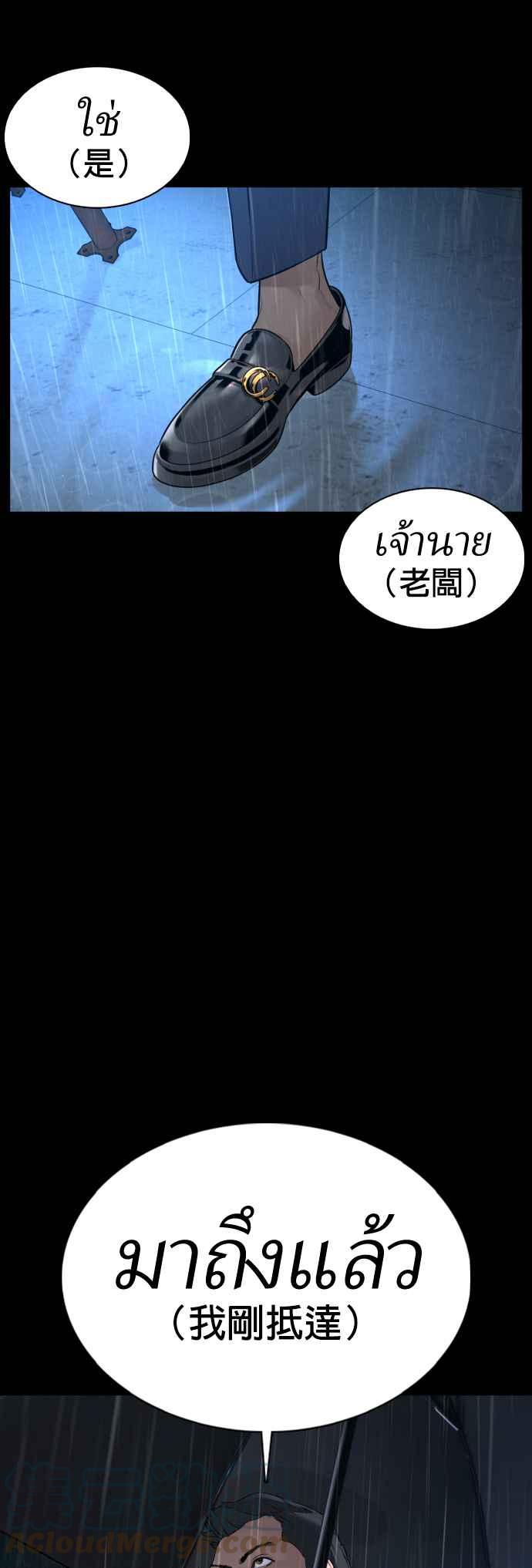 《格斗实况》漫画最新章节第94话 我像是会死吗？！免费下拉式在线观看章节第【52】张图片