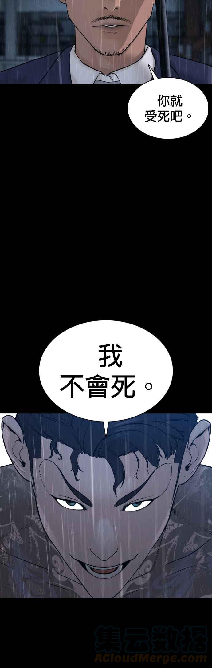 《格斗实况》漫画最新章节第94话 我像是会死吗？！免费下拉式在线观看章节第【58】张图片