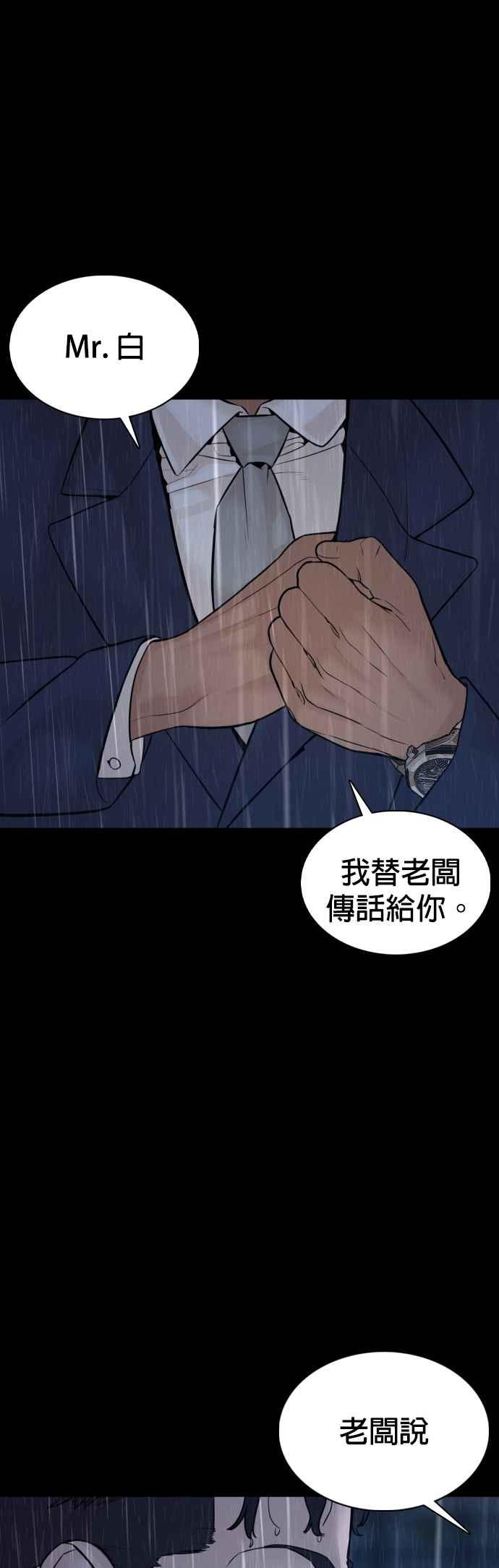 《格斗实况》漫画最新章节第94话 我像是会死吗？！免费下拉式在线观看章节第【59】张图片