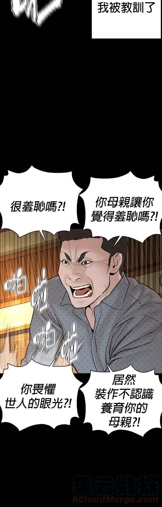 《格斗实况》漫画最新章节第96话 抛弃了妈妈免费下拉式在线观看章节第【10】张图片