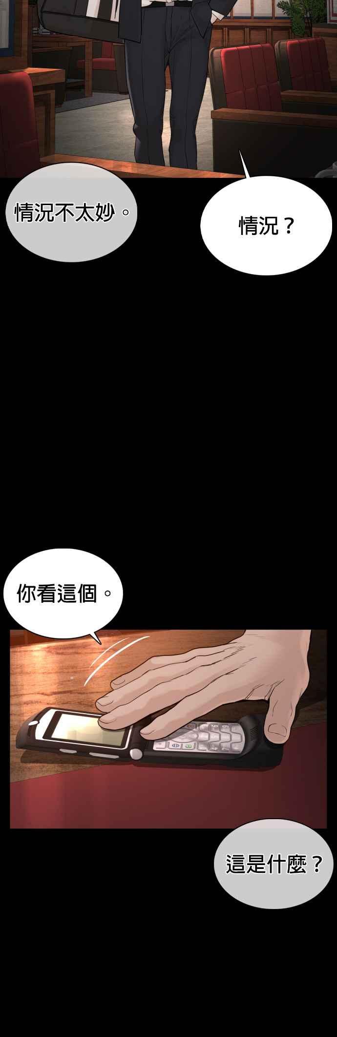 《格斗实况》漫画最新章节第96话 抛弃了妈妈免费下拉式在线观看章节第【18】张图片