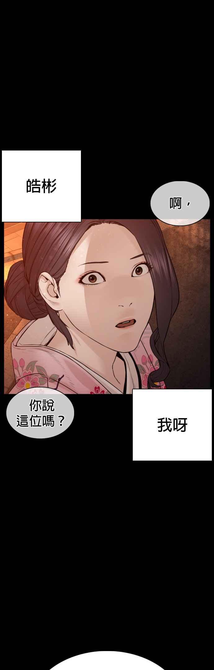 《格斗实况》漫画最新章节第96话 抛弃了妈妈免费下拉式在线观看章节第【2】张图片