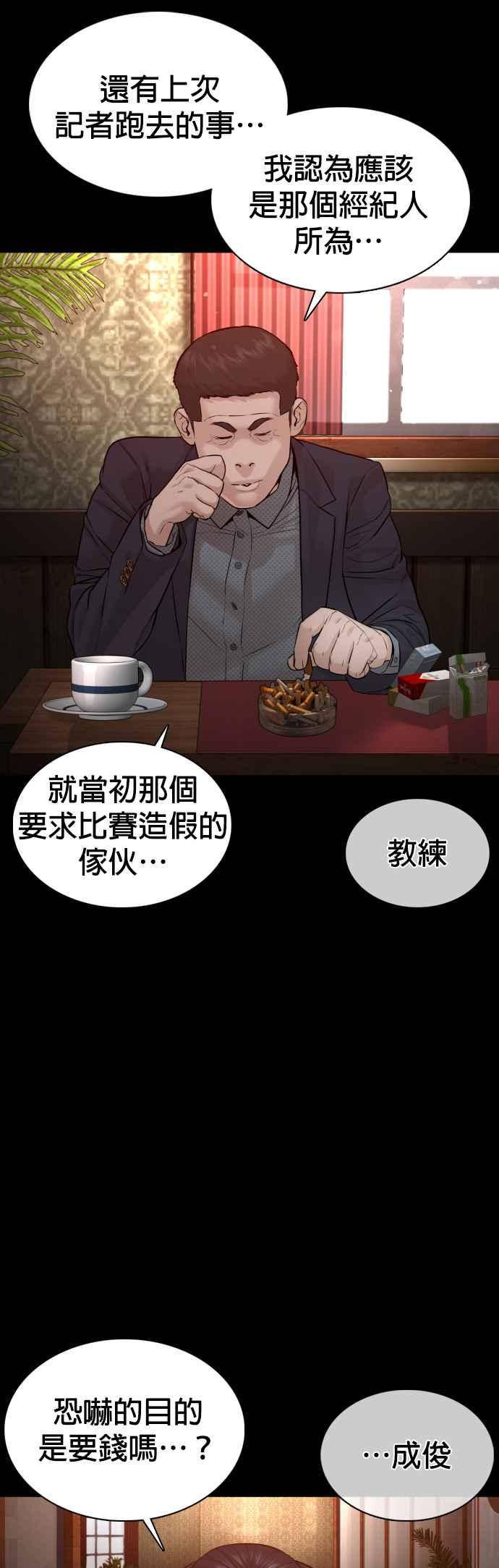 《格斗实况》漫画最新章节第96话 抛弃了妈妈免费下拉式在线观看章节第【21】张图片