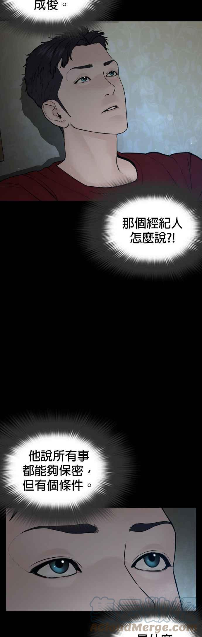 《格斗实况》漫画最新章节第96话 抛弃了妈妈免费下拉式在线观看章节第【25】张图片