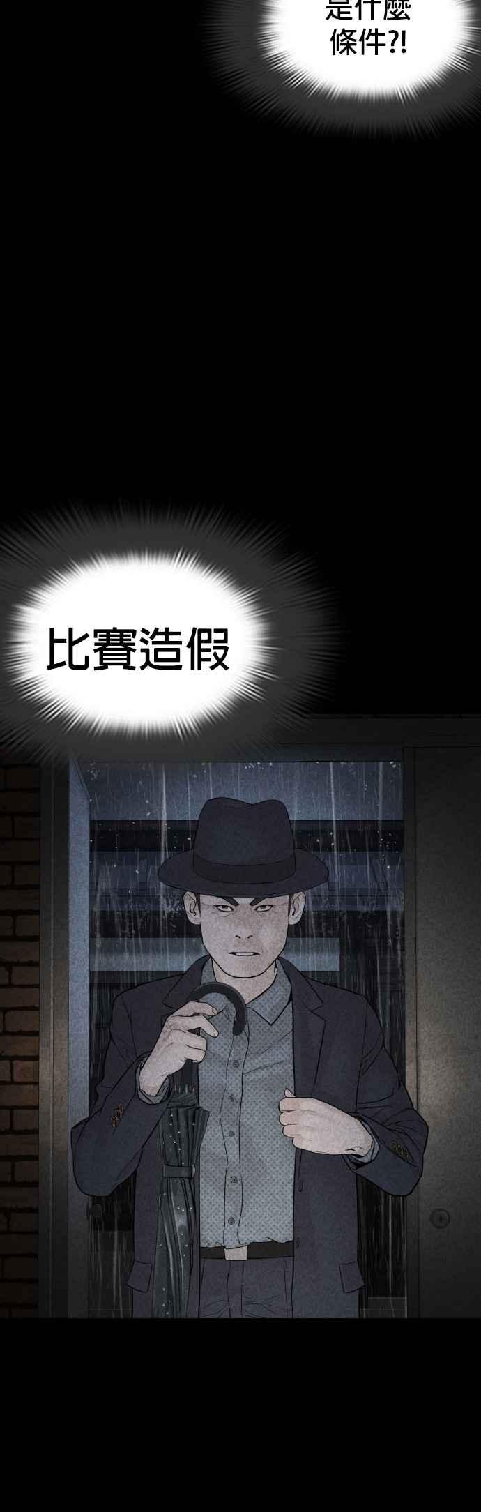 《格斗实况》漫画最新章节第96话 抛弃了妈妈免费下拉式在线观看章节第【26】张图片