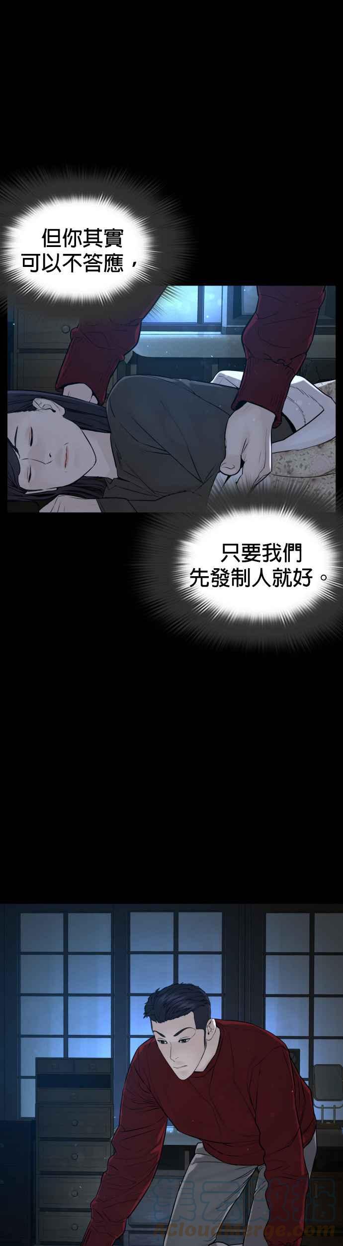 《格斗实况》漫画最新章节第96话 抛弃了妈妈免费下拉式在线观看章节第【28】张图片