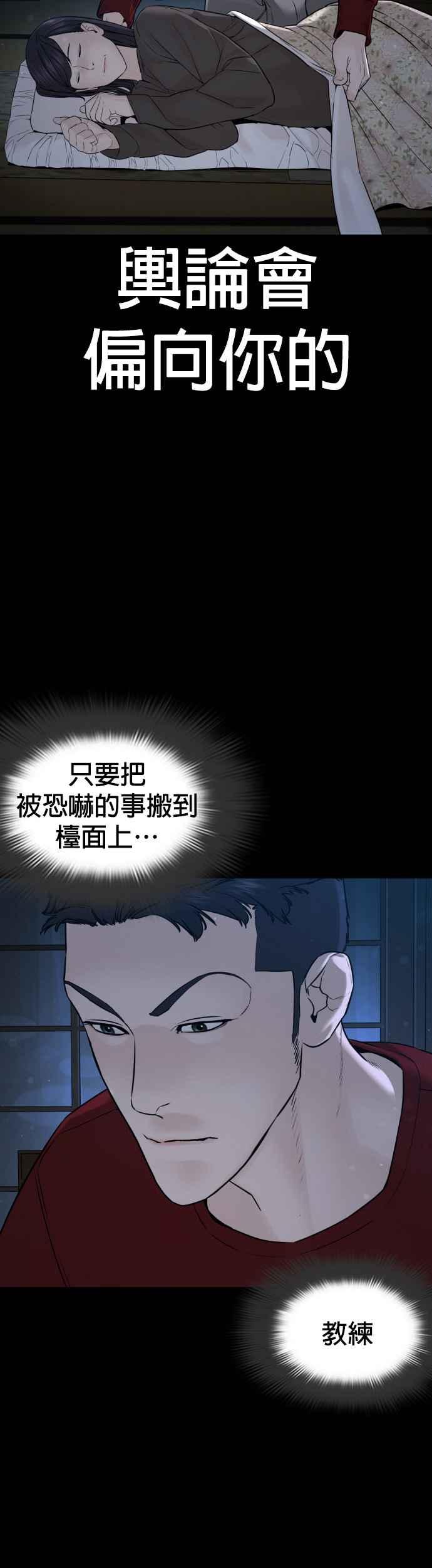 《格斗实况》漫画最新章节第96话 抛弃了妈妈免费下拉式在线观看章节第【29】张图片