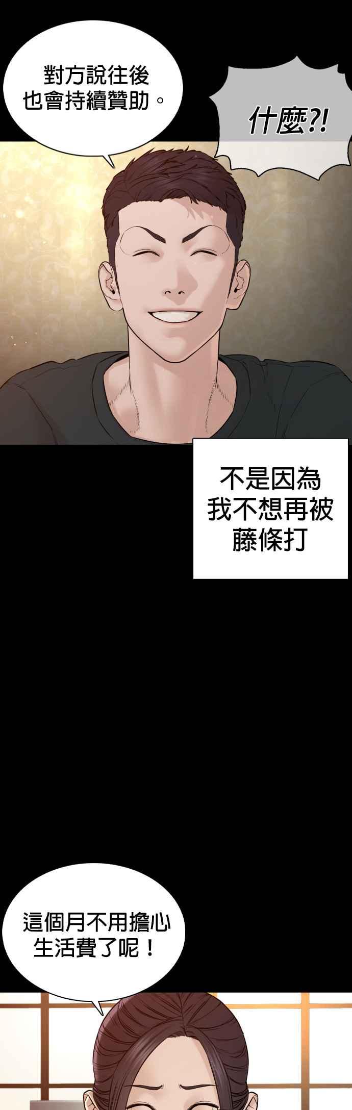 《格斗实况》漫画最新章节第96话 抛弃了妈妈免费下拉式在线观看章节第【36】张图片