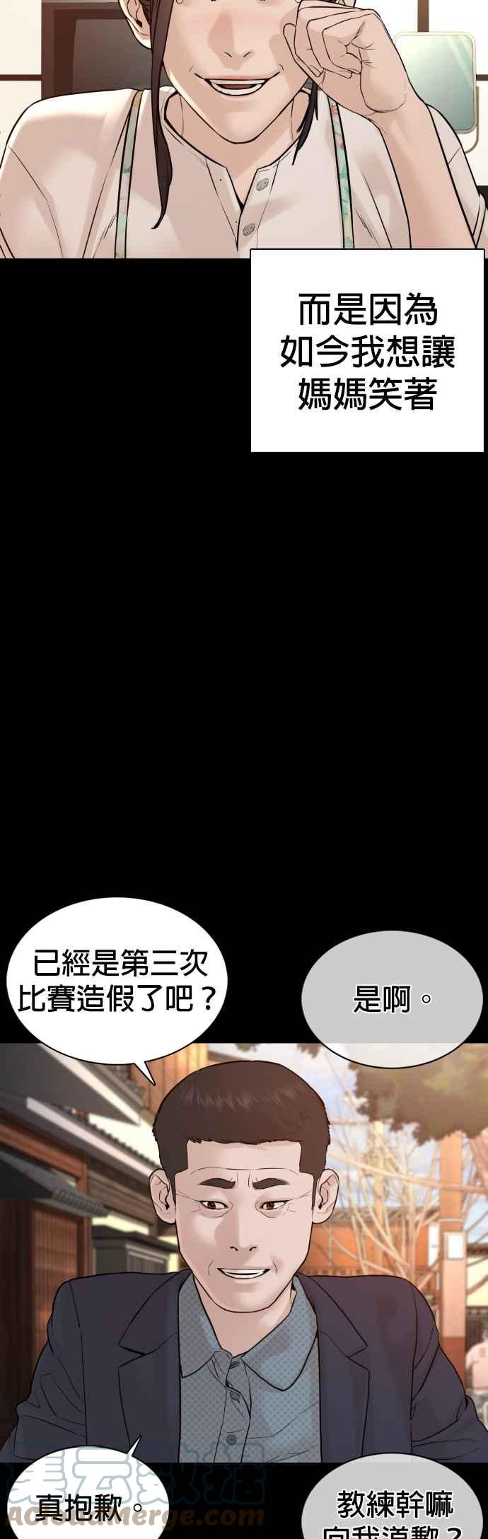 《格斗实况》漫画最新章节第96话 抛弃了妈妈免费下拉式在线观看章节第【37】张图片