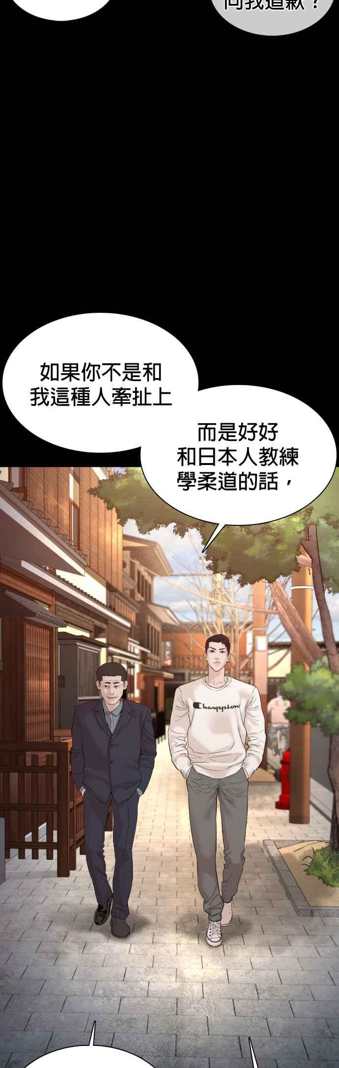 《格斗实况》漫画最新章节第96话 抛弃了妈妈免费下拉式在线观看章节第【38】张图片