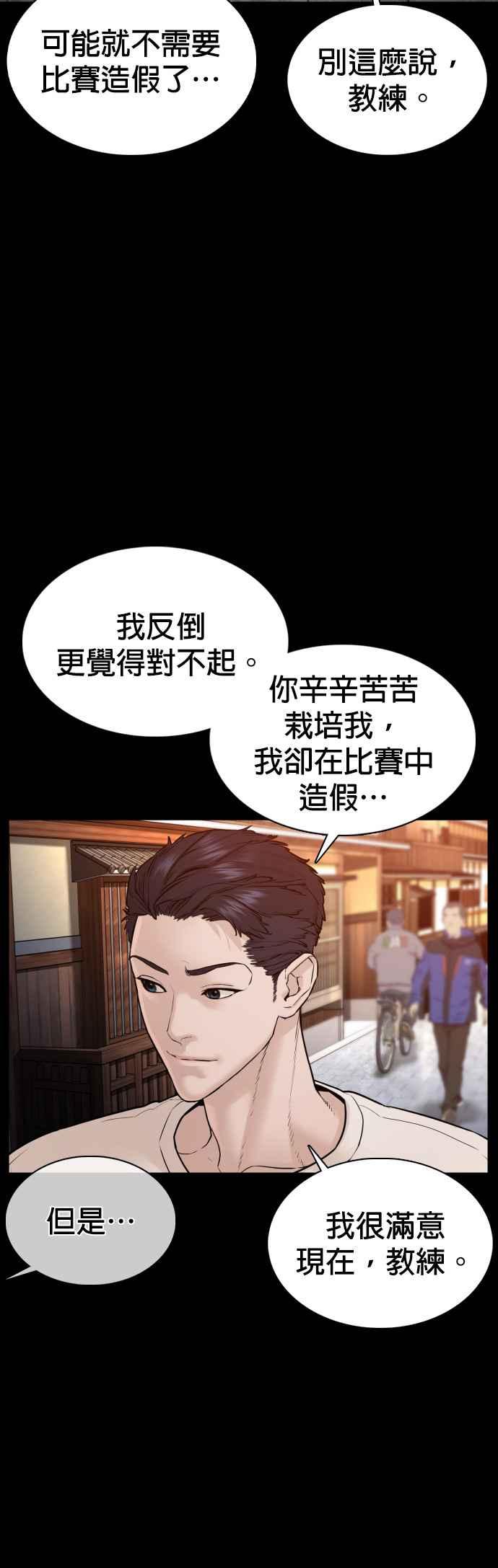 《格斗实况》漫画最新章节第96话 抛弃了妈妈免费下拉式在线观看章节第【39】张图片