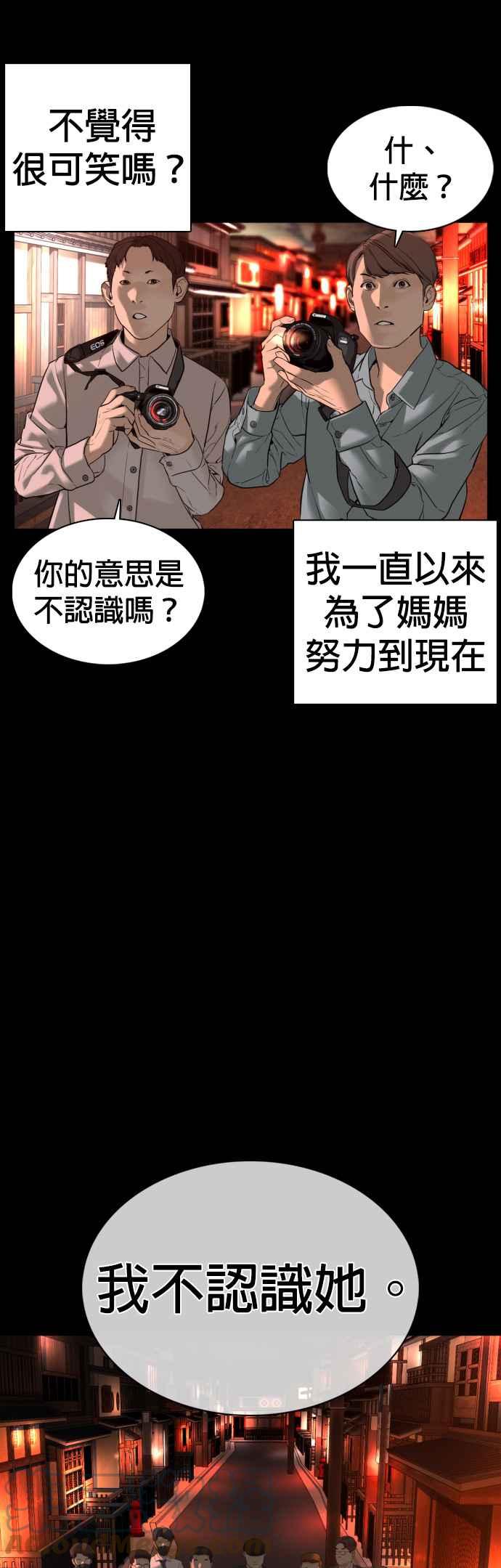 《格斗实况》漫画最新章节第96话 抛弃了妈妈免费下拉式在线观看章节第【4】张图片