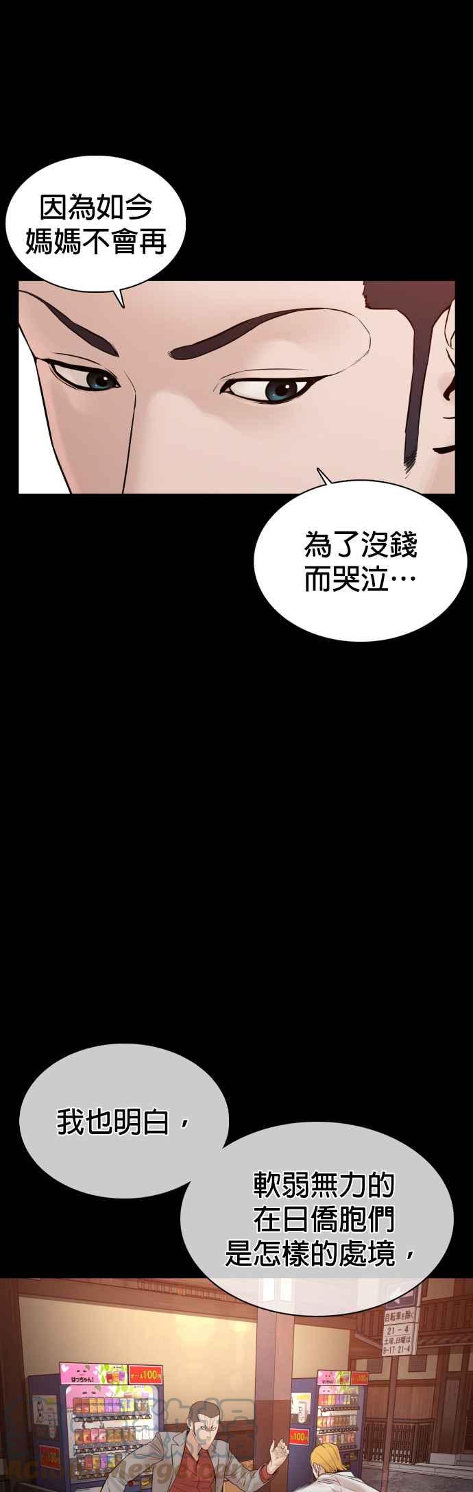 《格斗实况》漫画最新章节第96话 抛弃了妈妈免费下拉式在线观看章节第【40】张图片