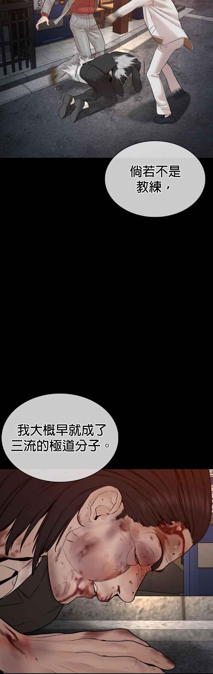 《格斗实况》漫画最新章节第96话 抛弃了妈妈免费下拉式在线观看章节第【41】张图片