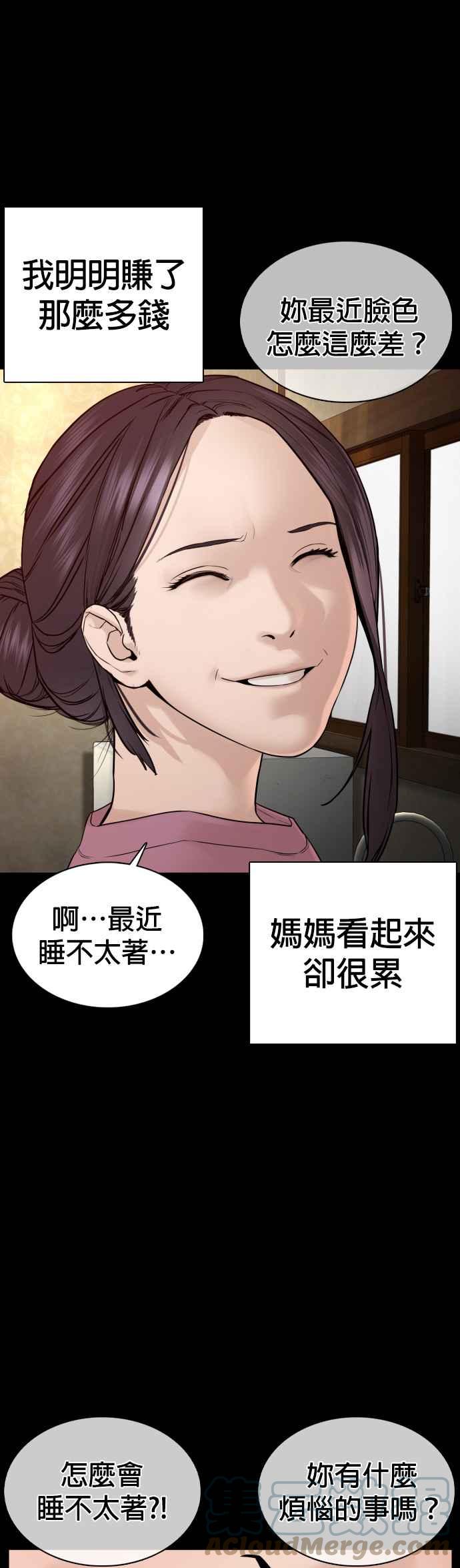 《格斗实况》漫画最新章节第96话 抛弃了妈妈免费下拉式在线观看章节第【43】张图片