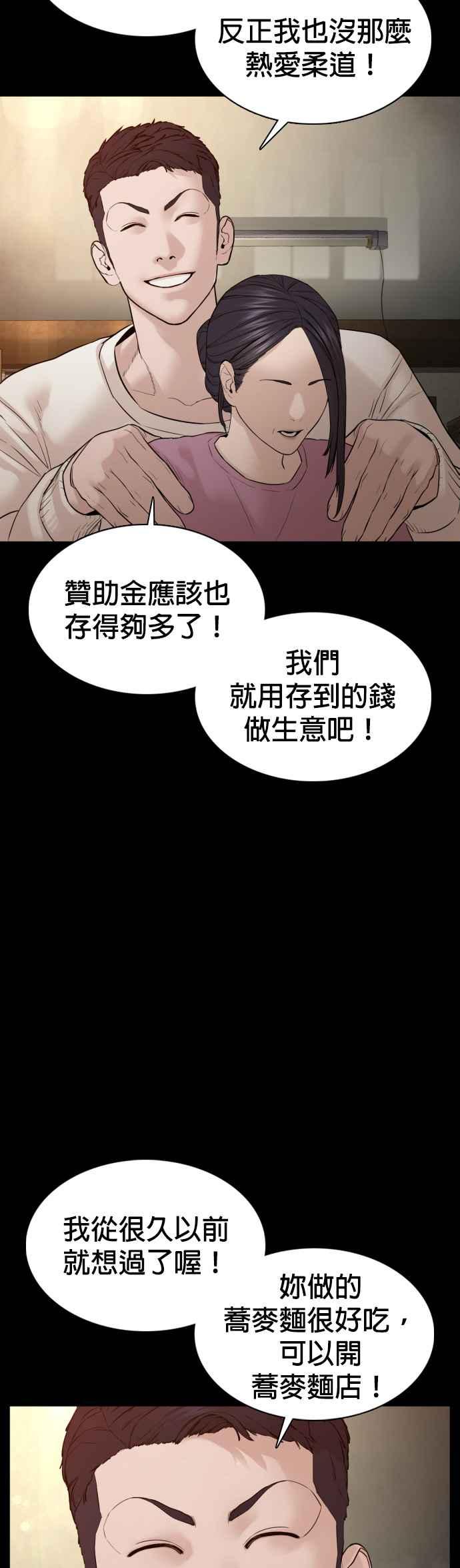 《格斗实况》漫画最新章节第96话 抛弃了妈妈免费下拉式在线观看章节第【47】张图片