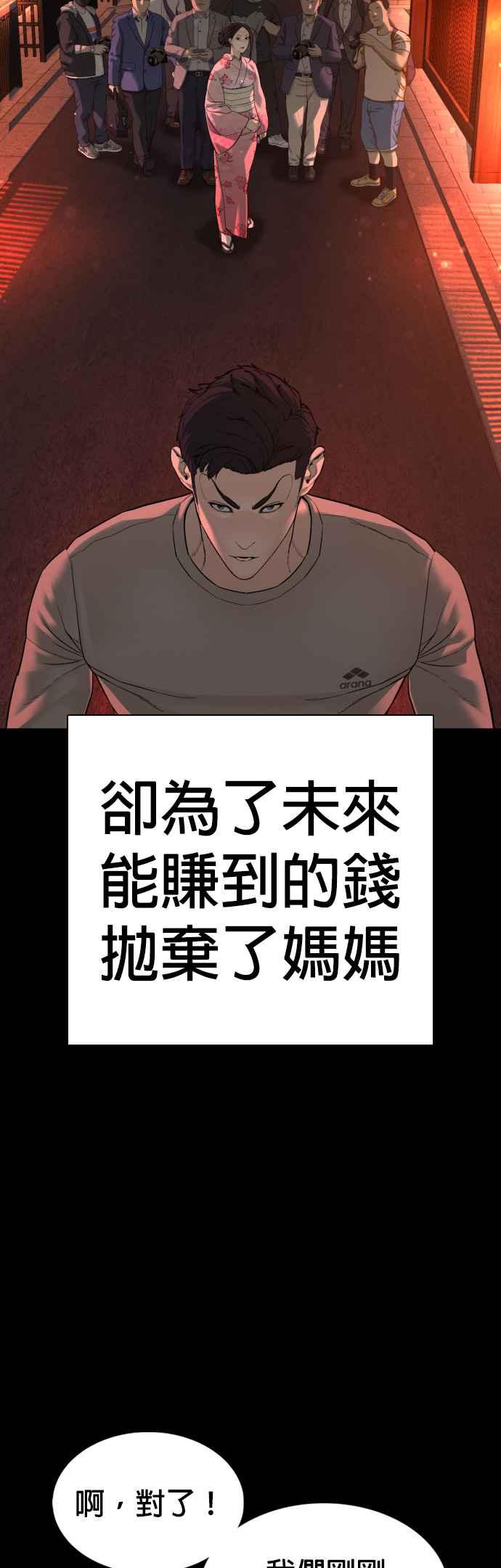 《格斗实况》漫画最新章节第96话 抛弃了妈妈免费下拉式在线观看章节第【5】张图片