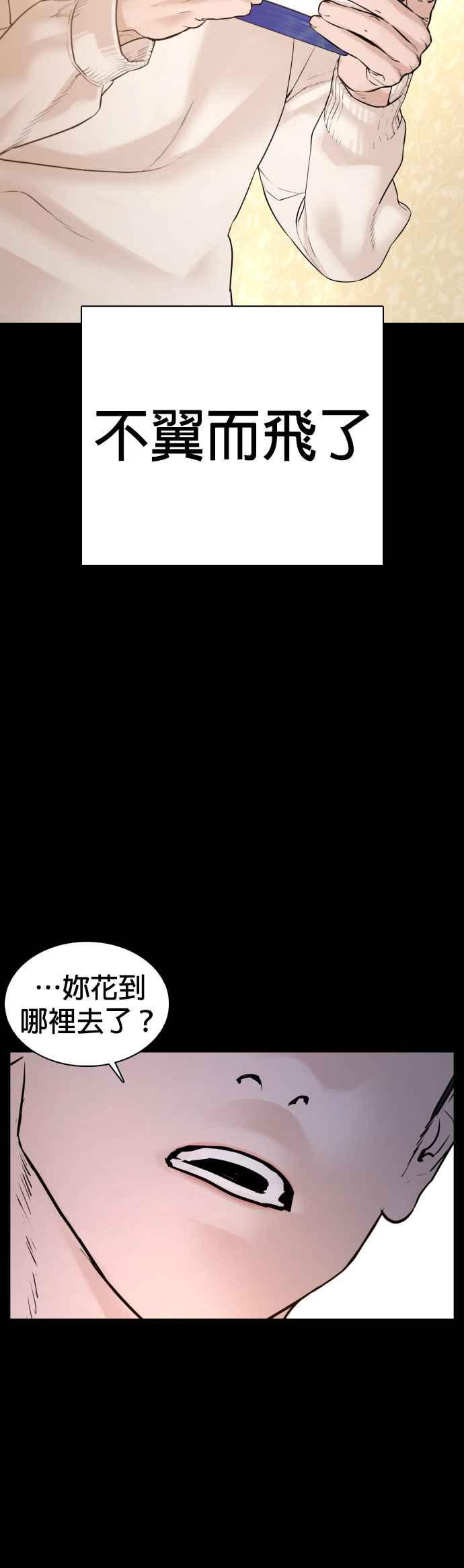 《格斗实况》漫画最新章节第96话 抛弃了妈妈免费下拉式在线观看章节第【53】张图片